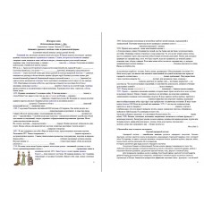 История моды Использование форм с – без. Грамматика. Чтение. Лексика. (11 класс)